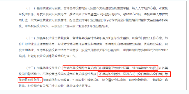 关于提升学历，这些观点可以忽略！凤翔成考网